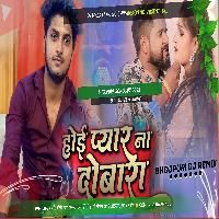 HOI PYAR NA DOBARA HO MALAAIMUSIC NEW SONG MP3 MALAAIMUSICCHIRAIGAONDOMANPUR 